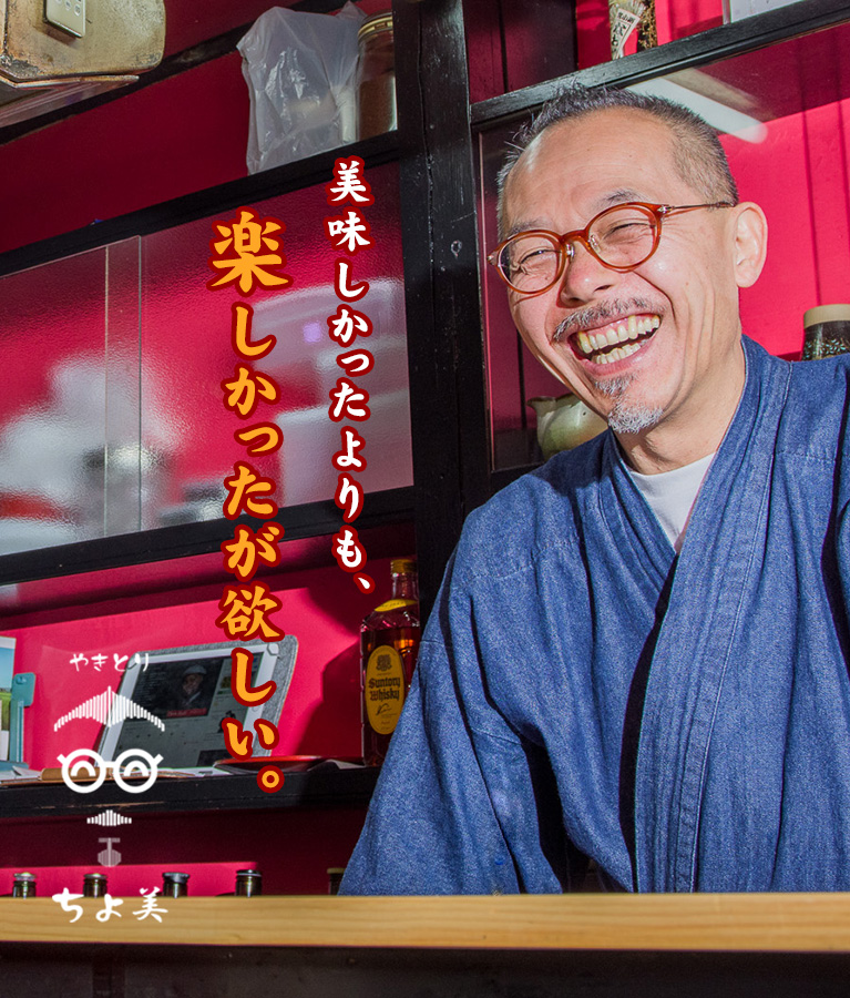 箱根湯本で焼き鳥 居酒屋なら やきとり ちょ美 ちょび 箱根湯本で焼き鳥 居酒屋なら やきとり ちょ美 ちょび